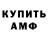 МЕТАДОН кристалл Joe Back