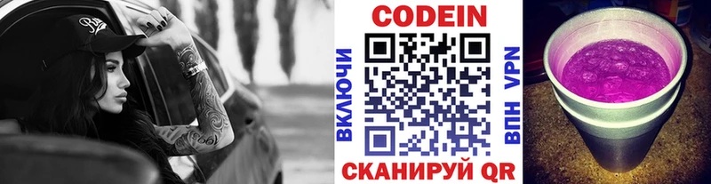наркотики  MEGA онион  Codein Purple Drank  Монино 
