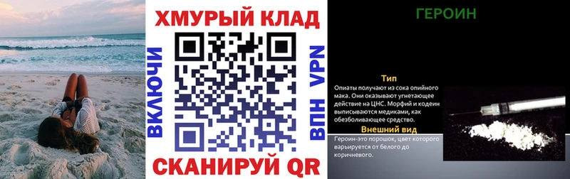 блэк спрут маркетплейс  где купить наркоту  Монино  Героин герыч 