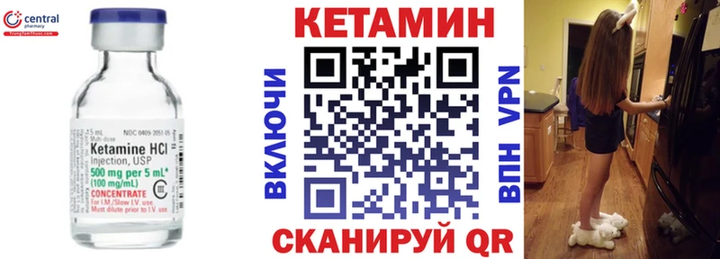 Кетамин VHQ  ОМГ ОМГ как войти  Монино 