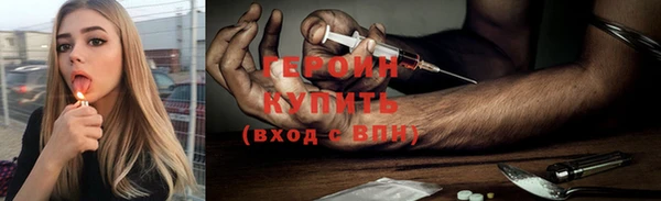 героин Покров