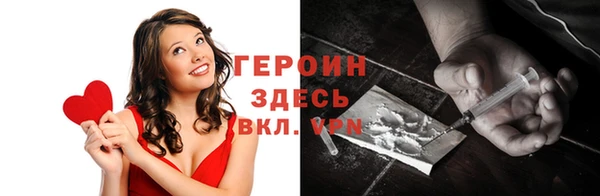 героин Покров