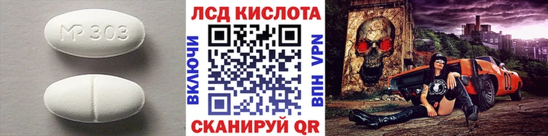 LSD-25 экстази кислота  Монино 