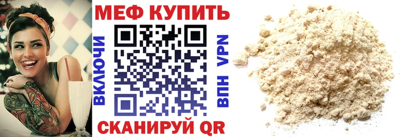 МЯУ-МЯУ кристаллы  цена   Монино 