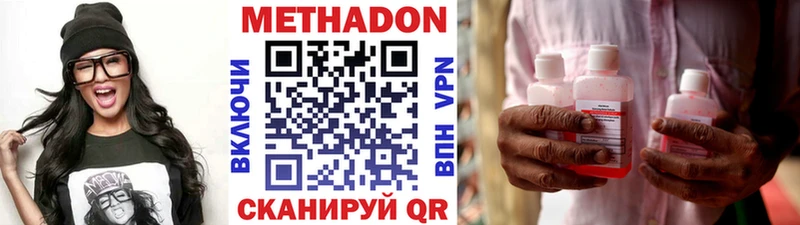 наркошоп  Монино  МЕТАДОН methadone 