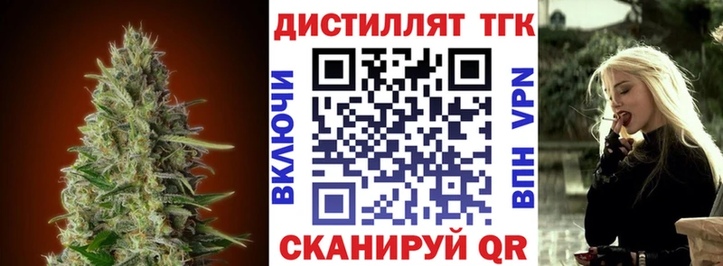 магазин продажи   Монино  Дистиллят ТГК THC oil 